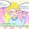 オンライン英会話ですごい人格者と出会った話