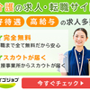 介護職の方必見..カイゴジョブ.かっちんのホームページとブログに.是非訪問して下さい.宜しく...