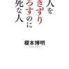 知らないと怖い現実世界