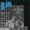 「映画化できない、のは何故か？　三上於菟吉の探偵小説」