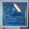 ようやく100均評論家としてテレビに！ 今晩遅くの「お願い！ランキング」に出るよ〜♪