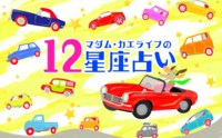 記事を見る