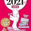 悪縁切りに最悪感は、不要！その①　～安井金比羅宮～