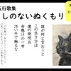 第四回文学フリマ岩手に出展します！