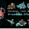 【完全決定版】ブレヒロ2026 熱狂の設計図：「士農工商＋長教」で読み解く、私たちが再び"神ゲー"を作る方法