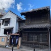 旧伊勢屋質店