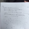 (200)京大の特色入試の数学を救いたい