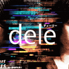 金曜ナイトドラマ【dele】ネタバレなしの感想