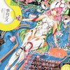 季刊エス　VOL.49　まんがのはなし［弐］/たべものずかん