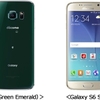 ドコモ、「Galaxy S6 edge SC-04G」と「Galaxy S6 SC-05G」を4月23日に発売