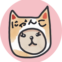 Nyanko’s diary 幸せ野菜栽培