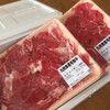ふるさと納税で、佐賀県上峰町から牛肉切り落とし１㎏が届きました！