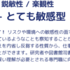 【自己分析】ゼルフィウムは１６の性格診断に似た海外初の自己分析ツール