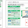 UDフォントみんなの文字採用のこだわり変額保険パンフ