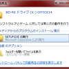Windows7の環境整備　〜Office Personal2010〜