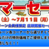 ジャーーーンク　レブロン【ペットバルーン・大阪・ADA・中古・買取】