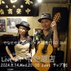 明日のライブ  act-981。