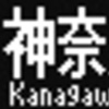 都営地下鉄5500形　側面LED再現表示　【その９】