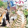 うまうまと