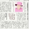 経済同好会新聞 第206号「ひた隠される日本経済の真実」