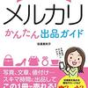 道徳を無償配布する企業の真意