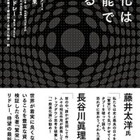 ゲームが現実を変革する セルフ クラフト ワールド 基本読書 ゲームが現実を変革する セルフ クラフト ワールド 基本読書