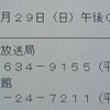 ＮＨＫのど自慢・岐阜県可児市大会