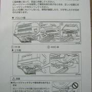 メインメニュー 0系ハイエースの整備ブログ