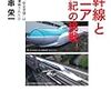 リニアのルートが決定