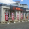 ［24/10/14］「吉野家」(名護バイパス店)で「牛丼(並) つゆだく(秋の牛丼祭)+T.O.」 ３９８+３８９円 #LocalGuides