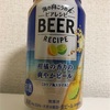 SUNTORY 海の向こうのビアレシピ 柑橘の香りの爽やかビール