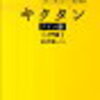 日本人は声が小さい？語学問題