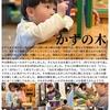 2024年2月16日 かずの木
