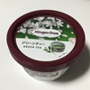 ハーゲンダッツ グリーンティー味