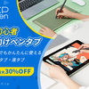 お手頃価格のペンタブレットでイラスト・マンガを描こう！【XP-PEN公式ストア】