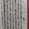 新古今和歌集聞書下巻　雑歌上　慈円　柴の戸の花