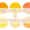 【固定記事】更新情報など。