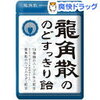 声が枯れた、、喉が痛い、、、本当に効くのど飴