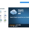  GreplinのChrome拡張がメチャクチャ速くて賢い