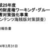 経産省が違法割れサイトについて140ページの報告書を作ってた