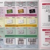クスリのアオキ 株主優待 到着、いつ届く（地方名産品なども選べる）