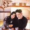 『冬至』英語《love song in winter》19話～26話