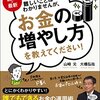 投資をやりはじめてから5年経った