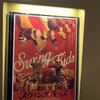 今日見た映画「スウィング・キッズ」、ブランチ、散歩