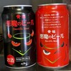 会社靴新調〜悪魔のビール