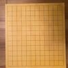 １３路盤のカヤ碁盤 13x13 Kaya Go board