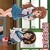 涼宮ハルヒの憂鬱 5.142857 (第2巻)