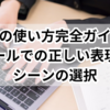 拝の使い方完全ガイド:メールでの正しい表現とシーンの選択