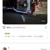みんな、見て、見て!!　「おじさん」の認証欲求🎞📸