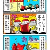 肉ケースを空っぽにするカニ